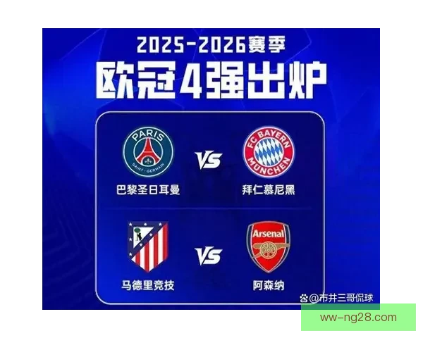 登贝莱对阵马竞欧冠关键数据背后逻辑与比赛走势深度解析表现密码